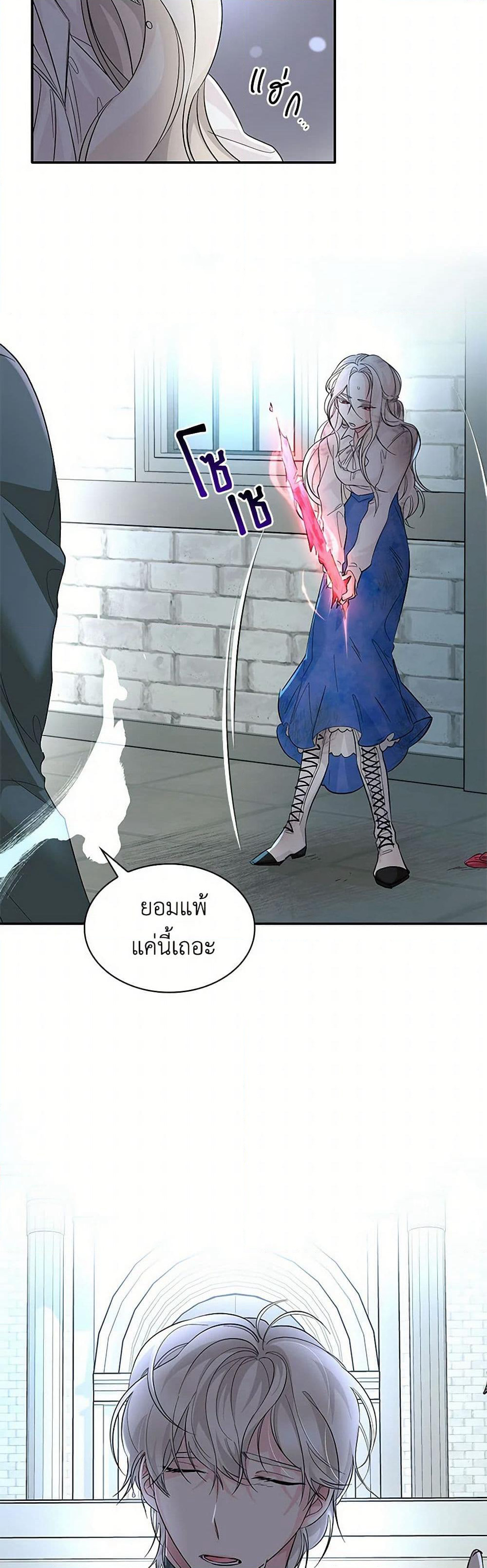 Villains Behind the Curtains page 50