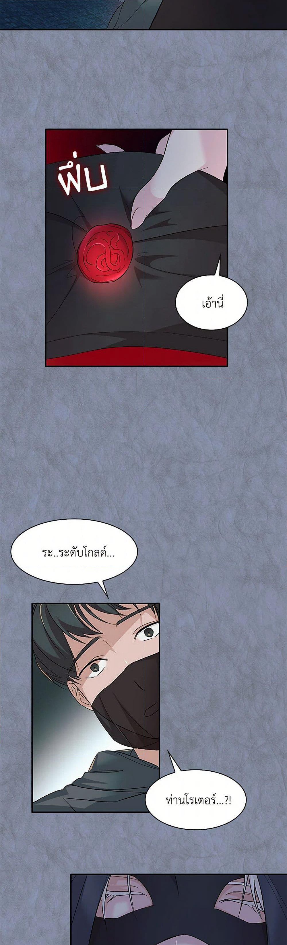 Villains Behind the Curtains page 25