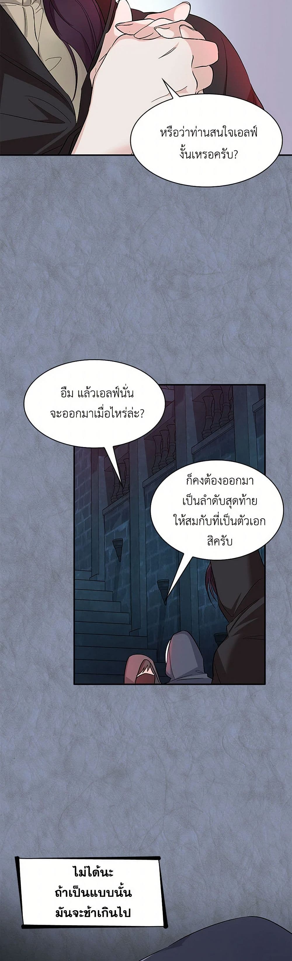 Villains Behind the Curtains page 31