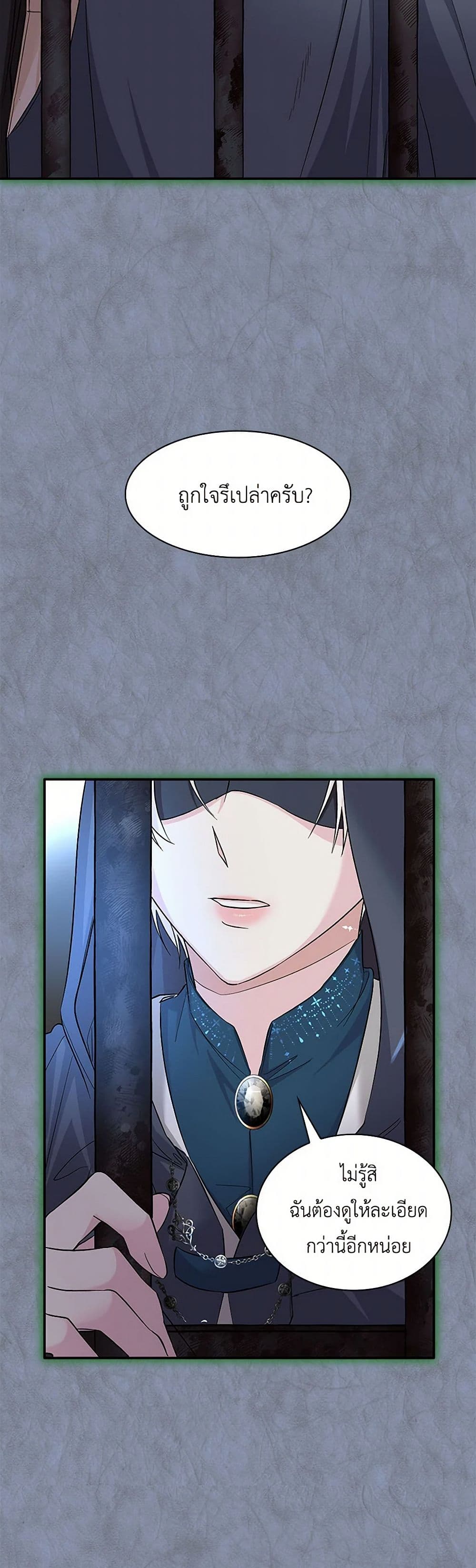 Villains Behind the Curtains page 39