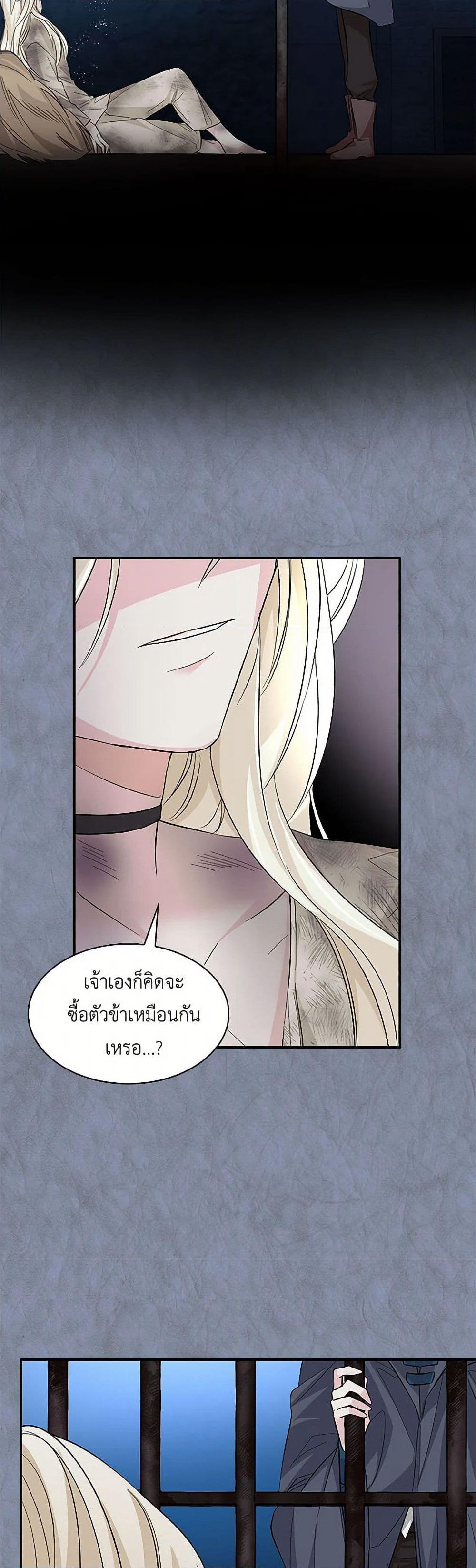 Villains Behind the Curtains page 49