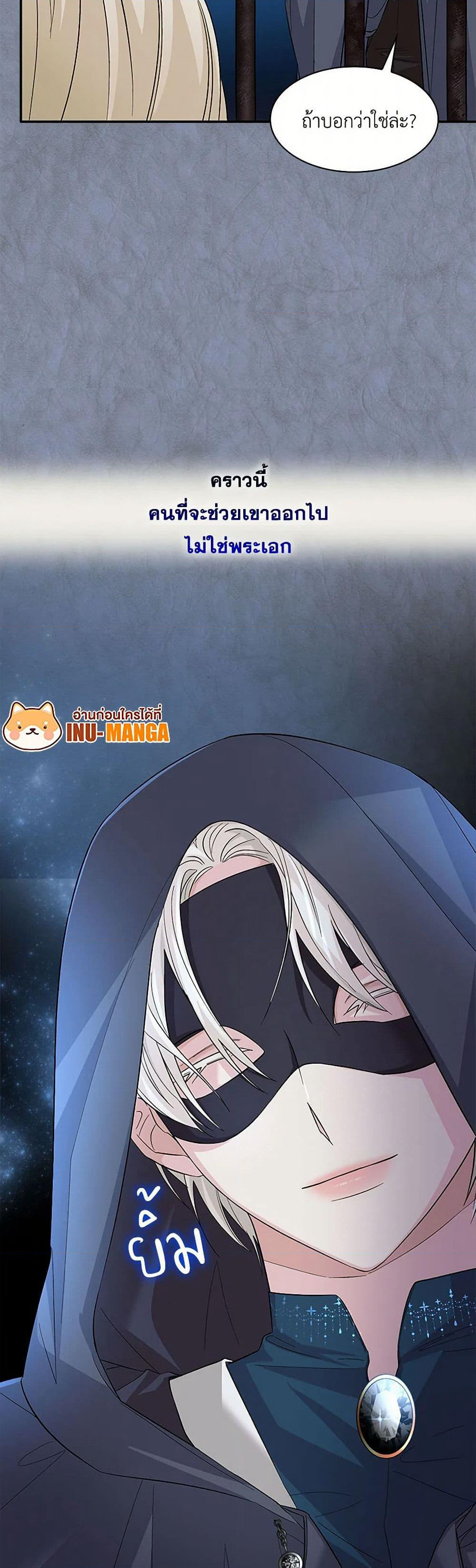 Villains Behind the Curtains page 50