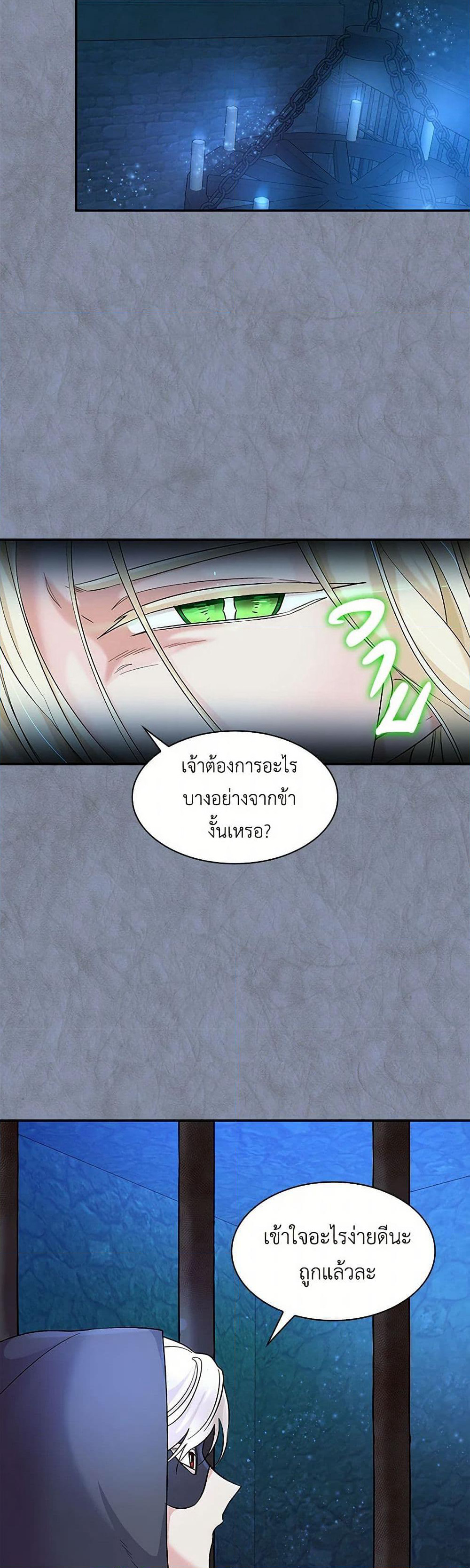 Villains Behind the Curtains page 10