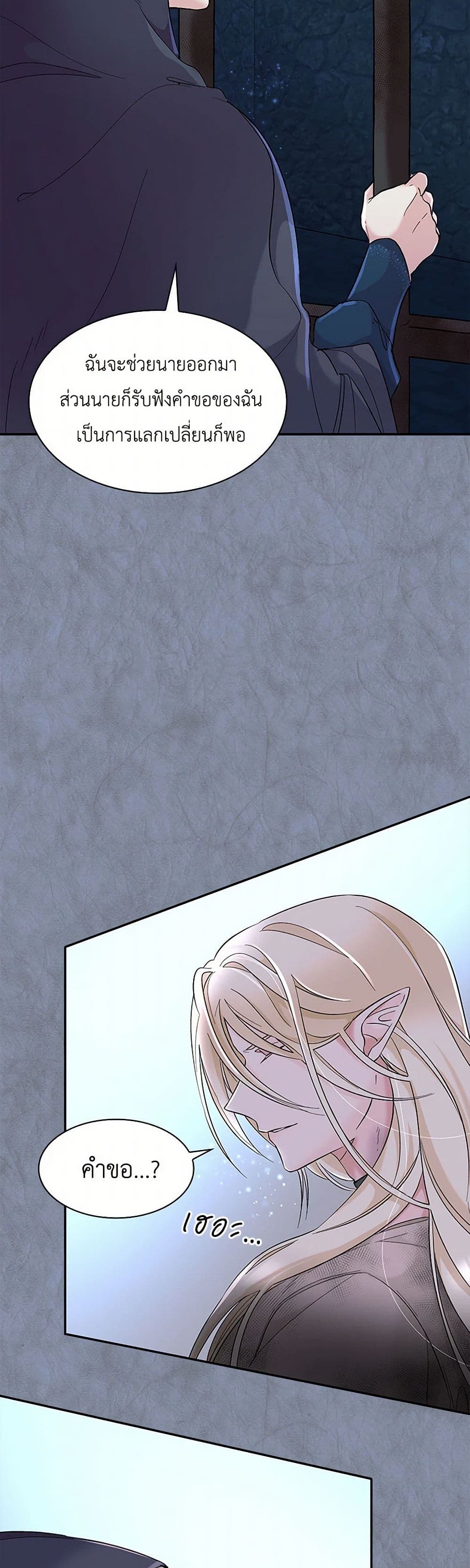 Villains Behind the Curtains page 11