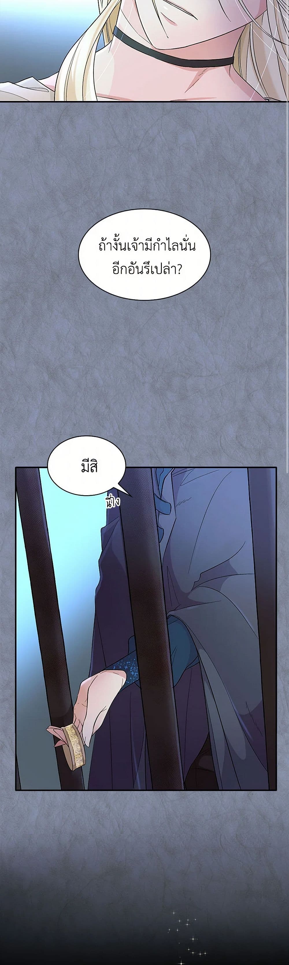 Villains Behind the Curtains page 28