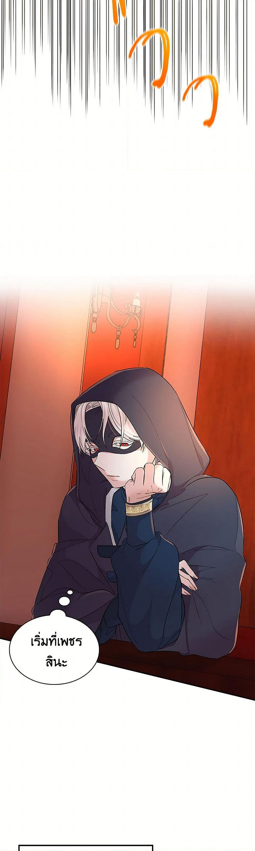 Villains Behind the Curtains page 36
