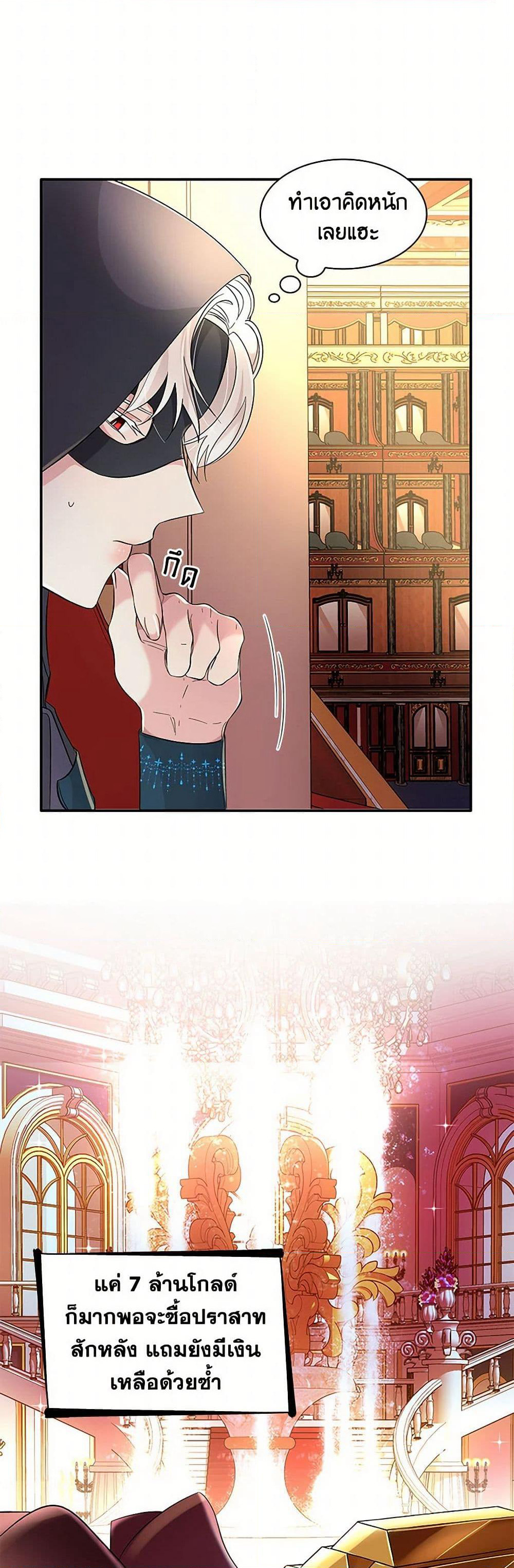 Villains Behind the Curtains page 7