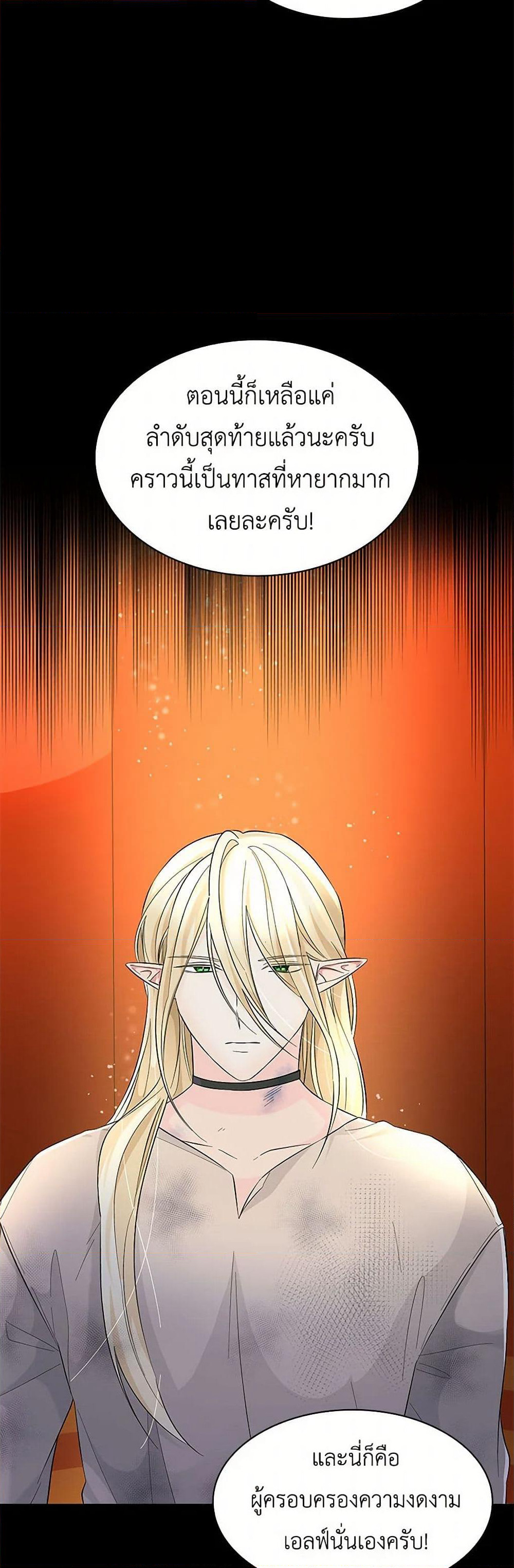 Villains Behind the Curtains page 34