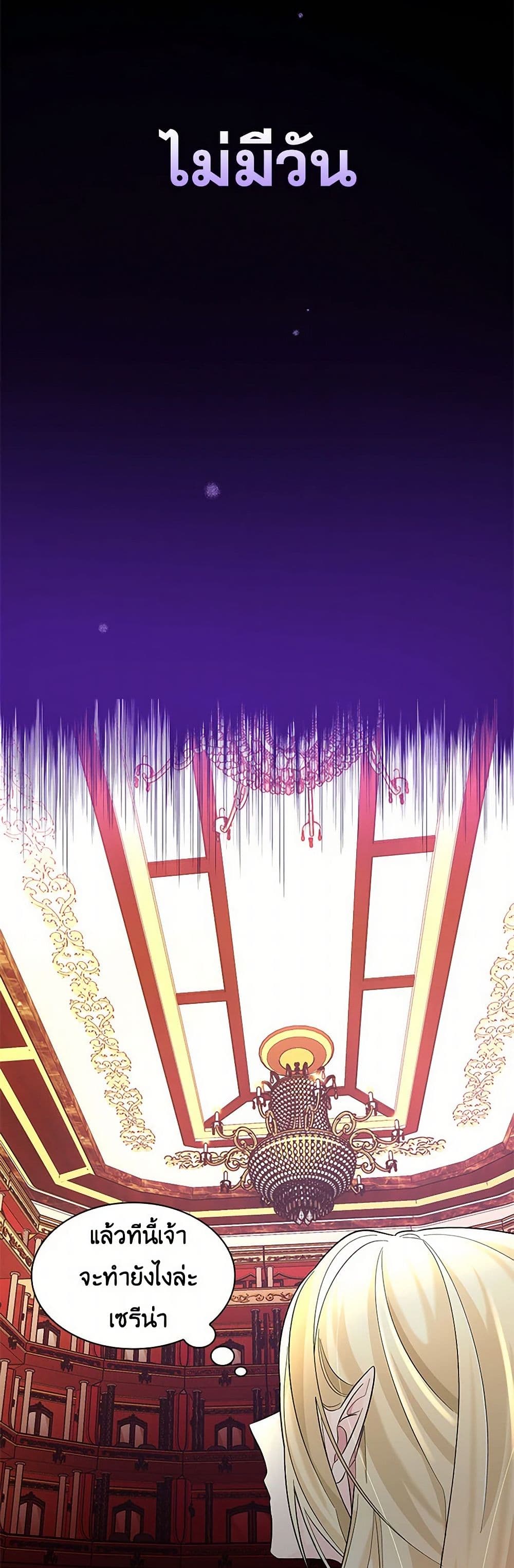 Villains Behind the Curtains page 42