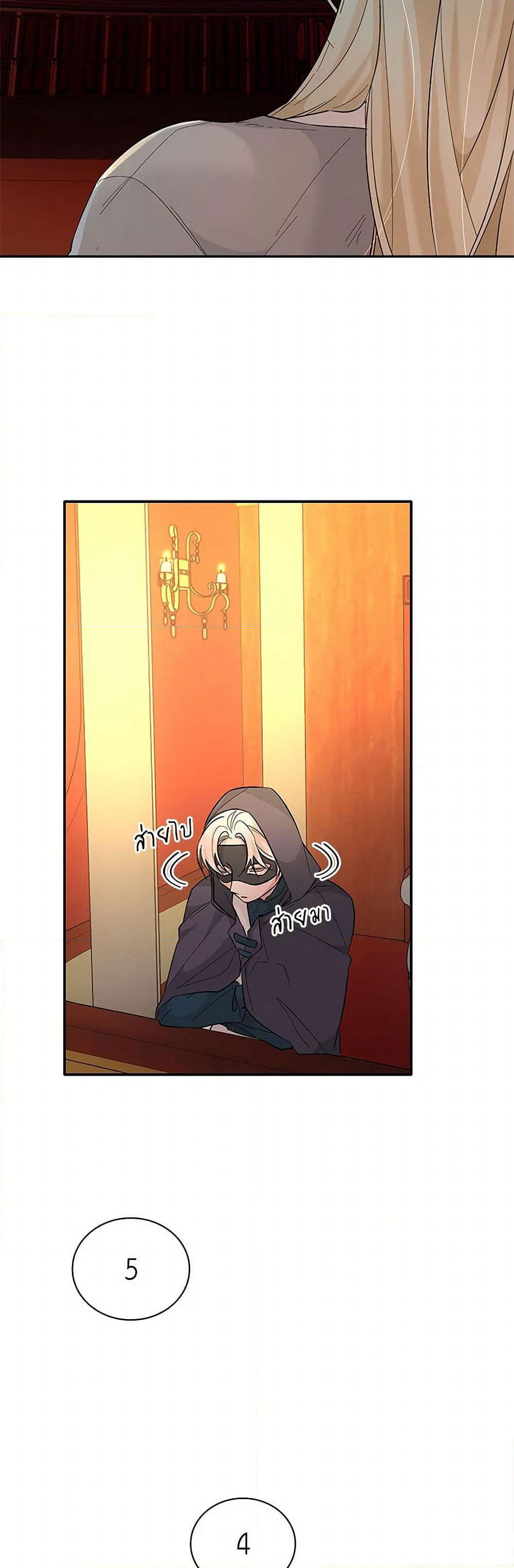 Villains Behind the Curtains page 43