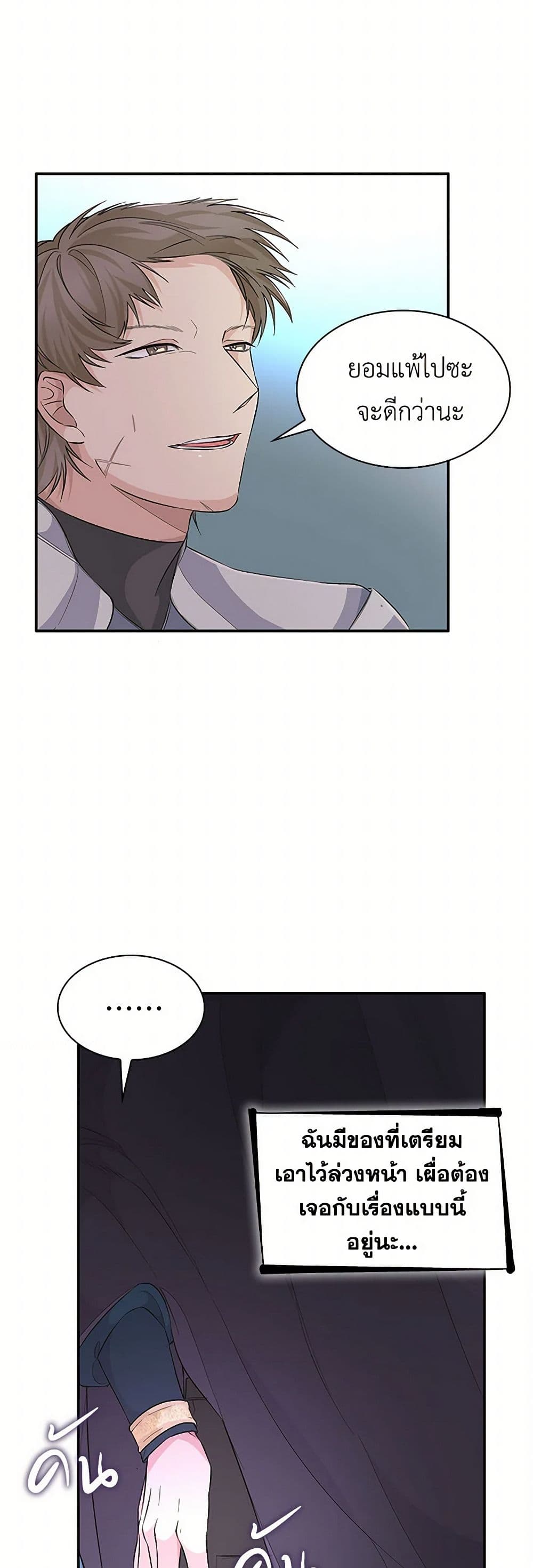 Villains Behind the Curtains page 9