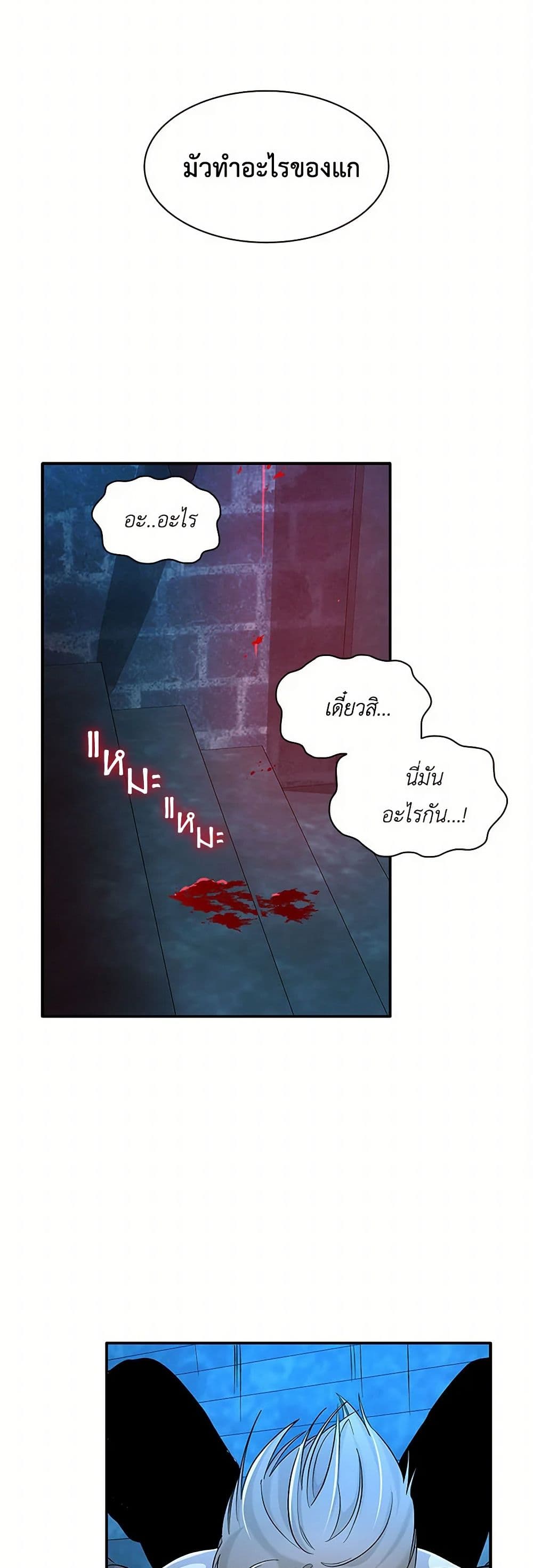 Villains Behind the Curtains page 17