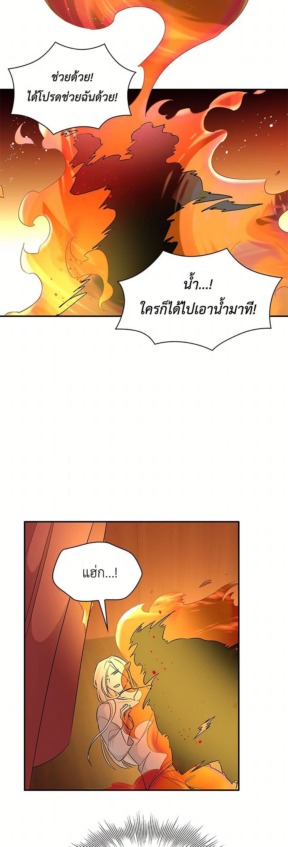 Villains Behind the Curtains page 36