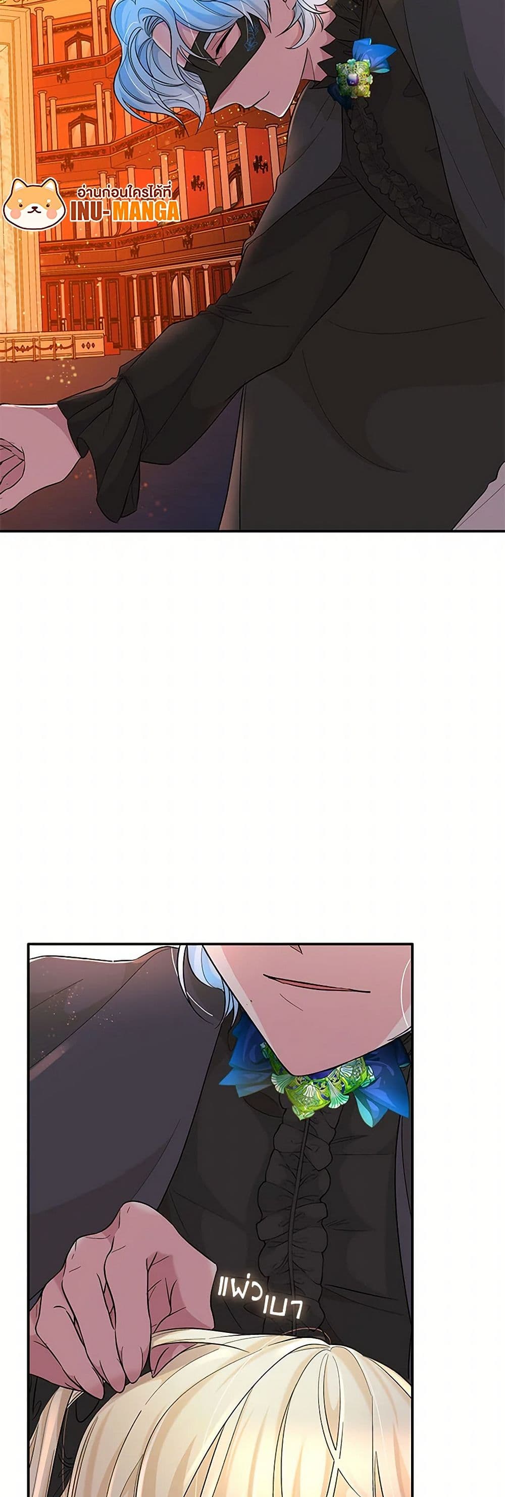 Villains Behind the Curtains page 15