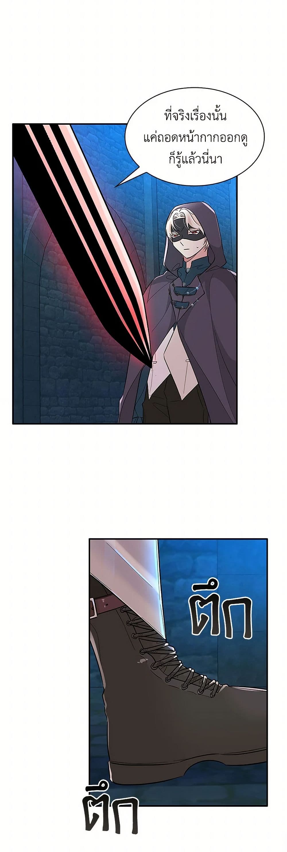 Villains Behind the Curtains page 31