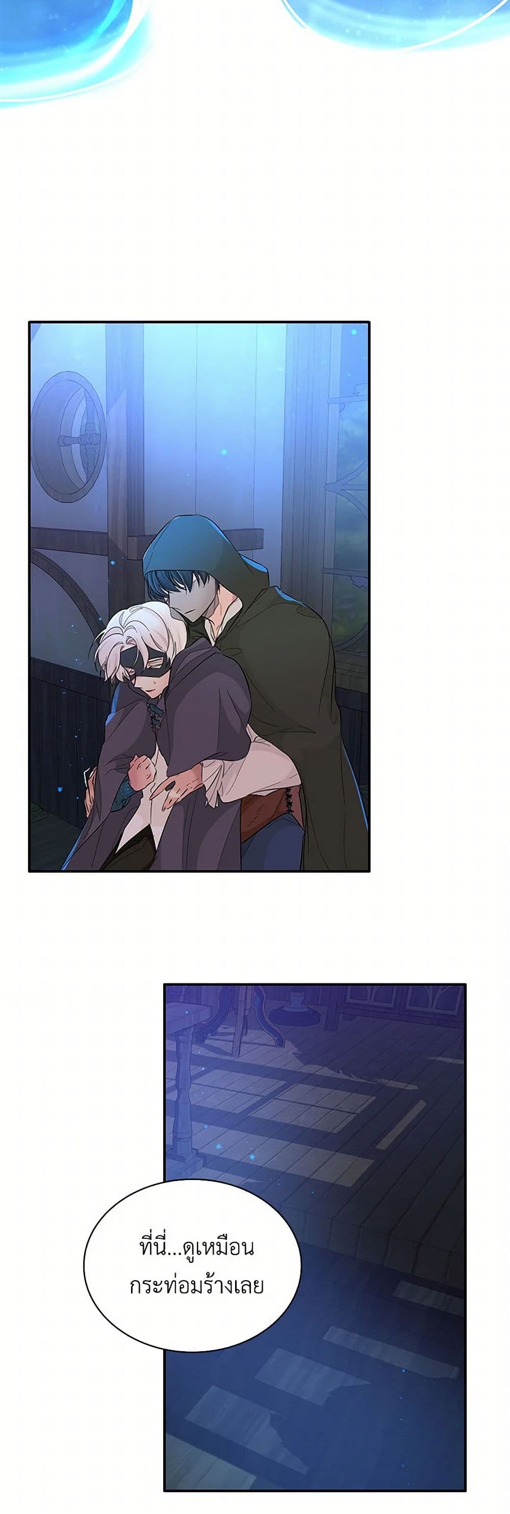 Villains Behind the Curtains page 39