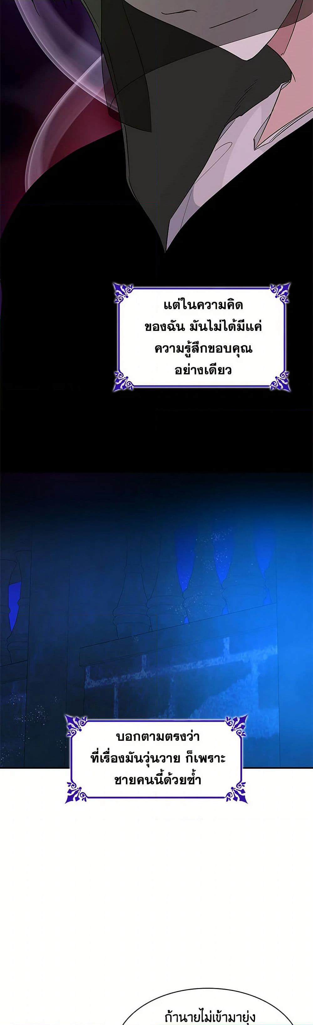 Villains Behind the Curtains page 28
