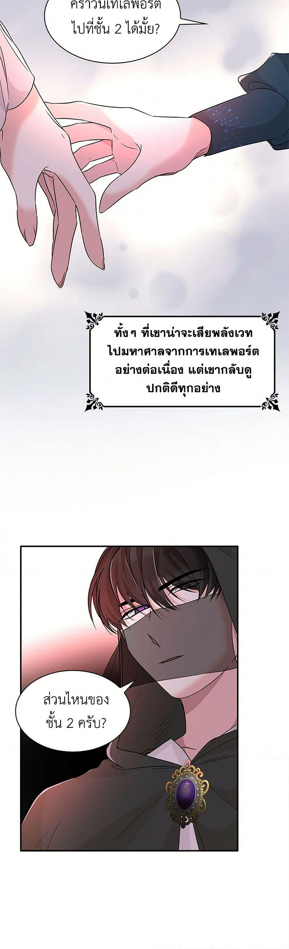 Villains Behind the Curtains page 35