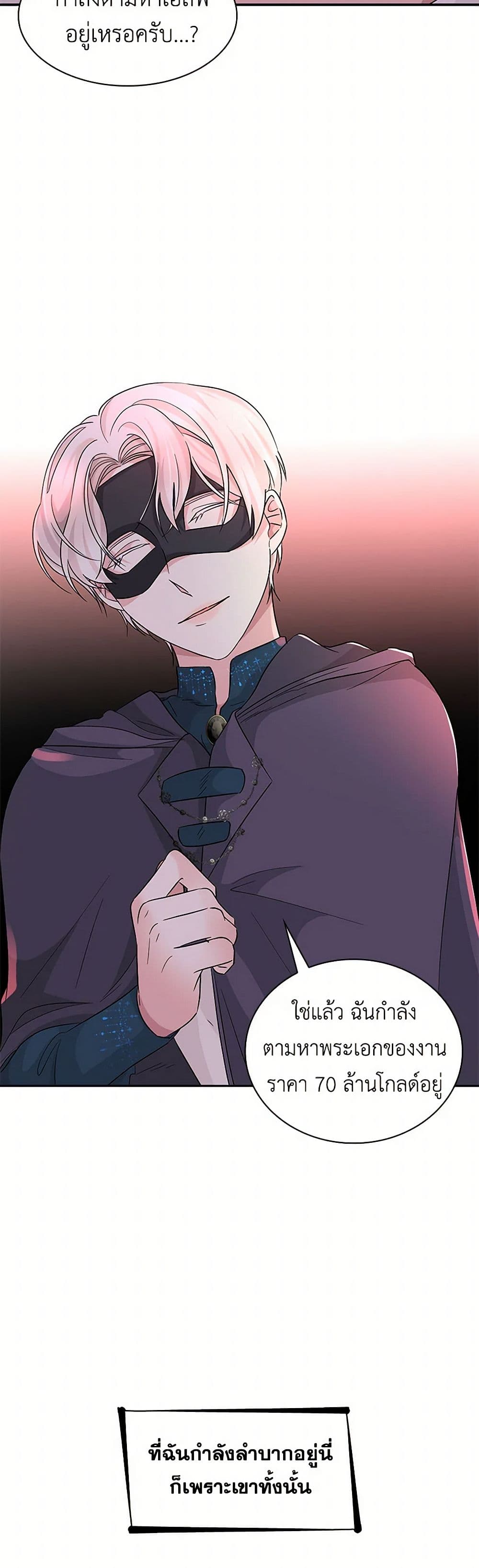Villains Behind the Curtains page 39