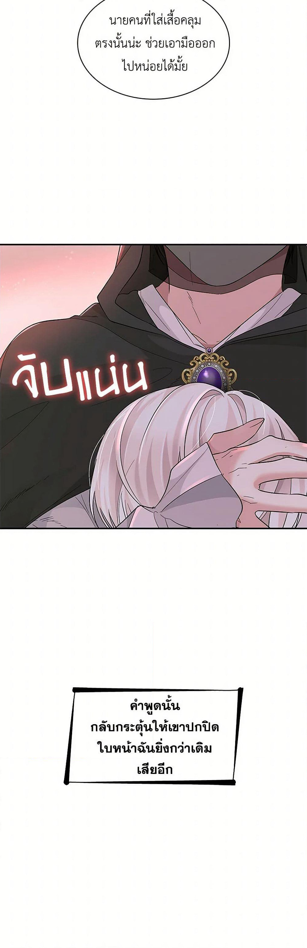 Villains Behind the Curtains page 13