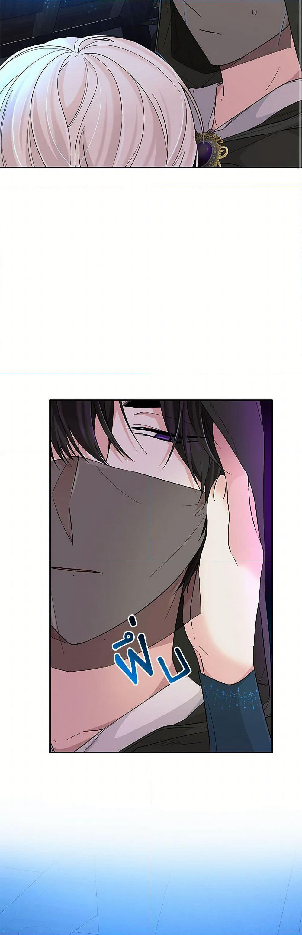 Villains Behind the Curtains page 38