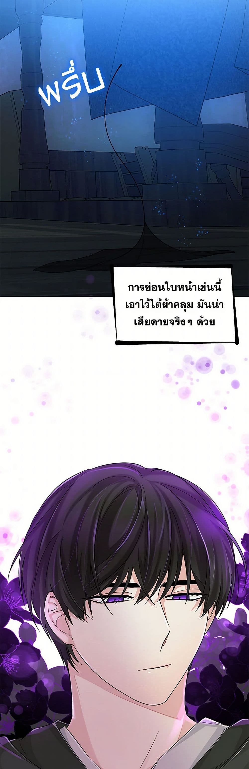 Villains Behind the Curtains page 39