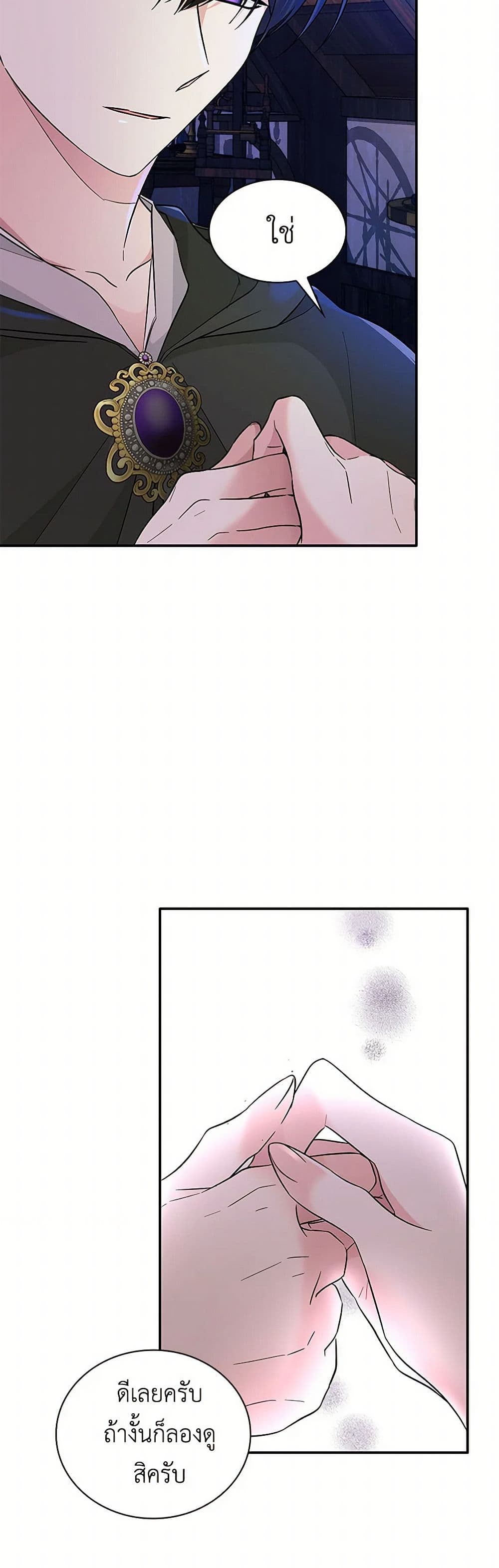 Villains Behind the Curtains page 29