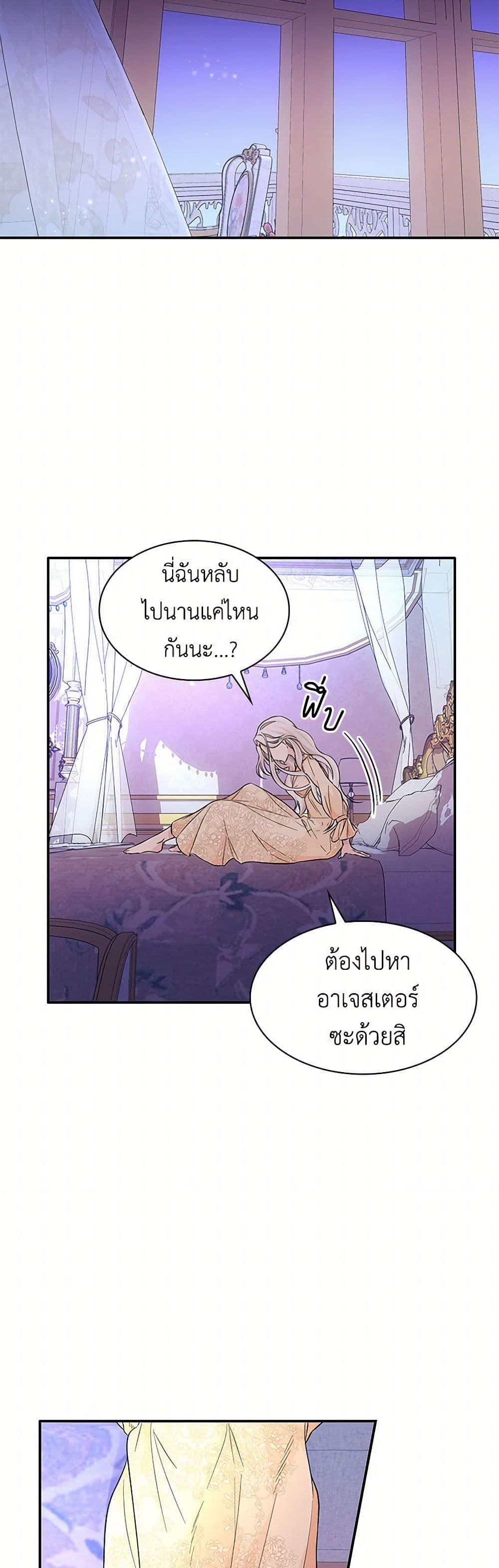 Villains Behind the Curtains page 39