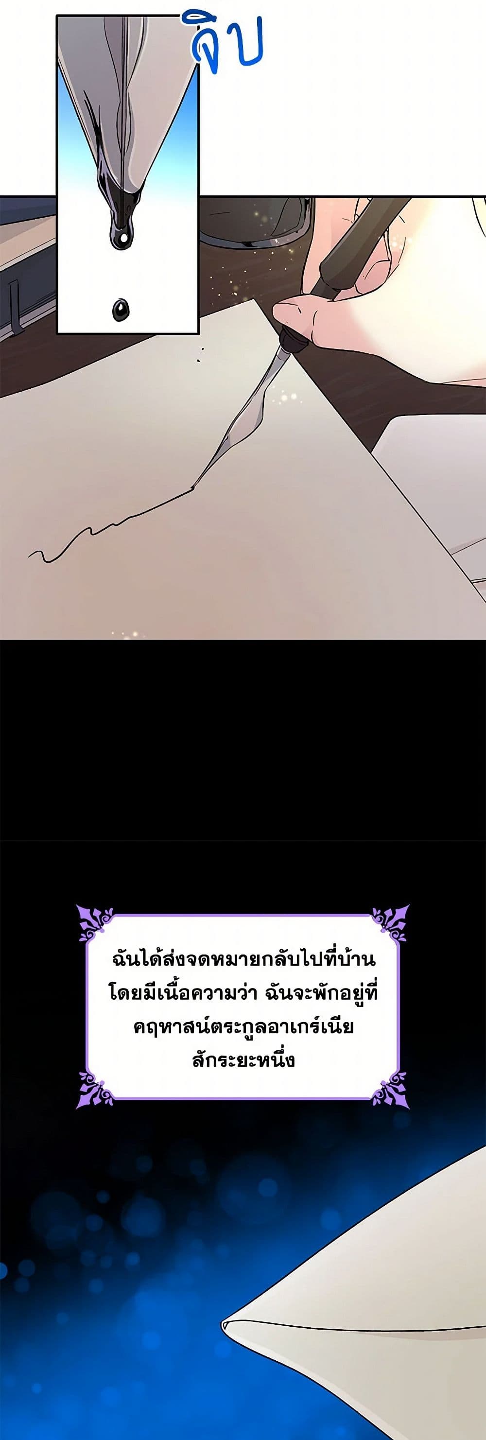 Villains Behind the Curtains page 41