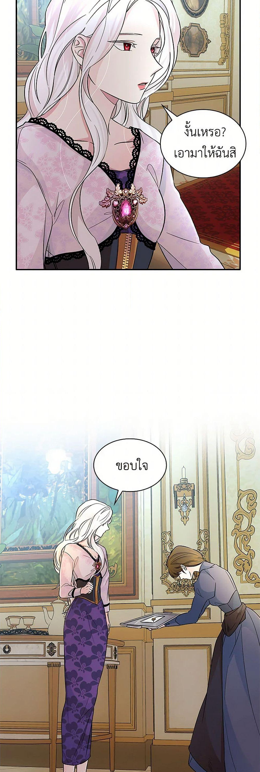 Villains Behind the Curtains page 45