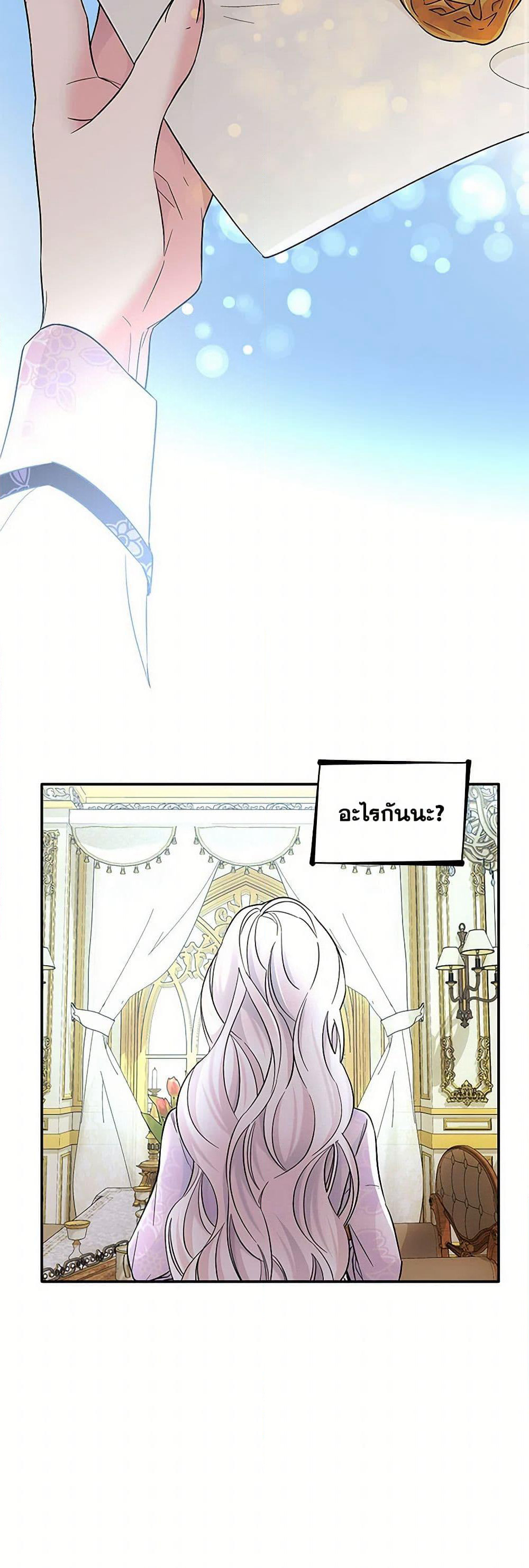 Villains Behind the Curtains page 47