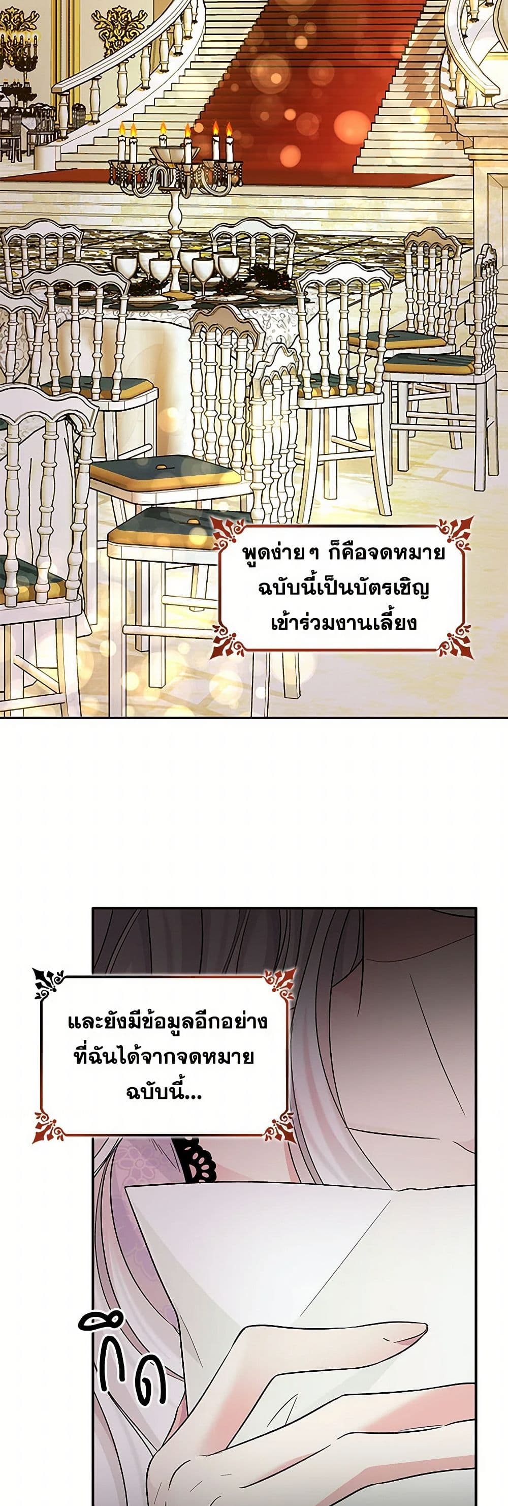 Villains Behind the Curtains page 49