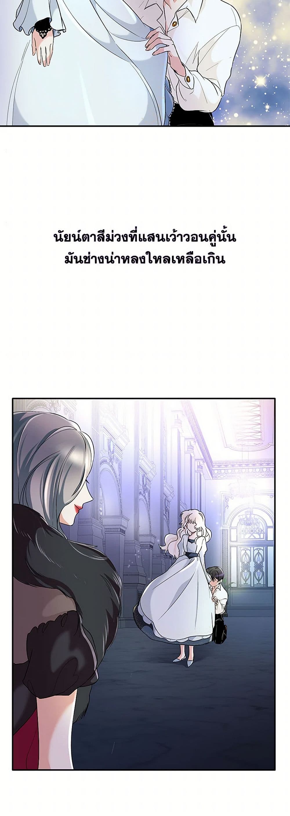 Villains Behind the Curtains page 4