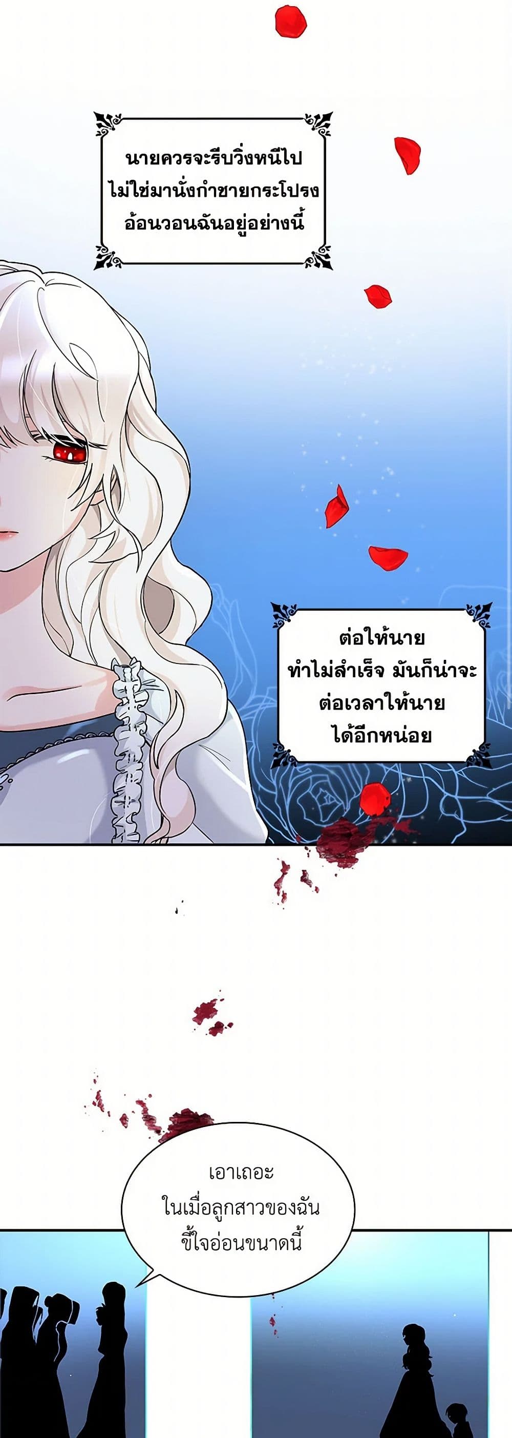 Villains Behind the Curtains page 10