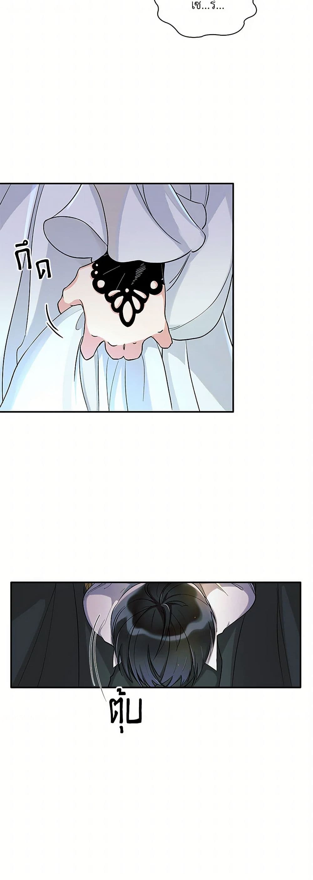 Villains Behind the Curtains page 24