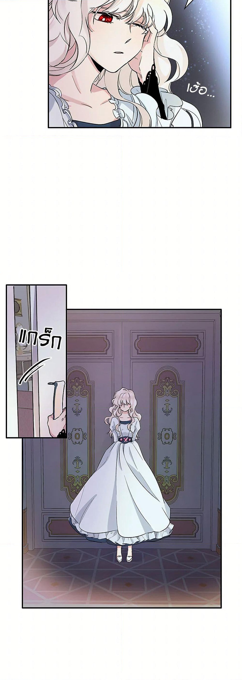 Villains Behind the Curtains page 31