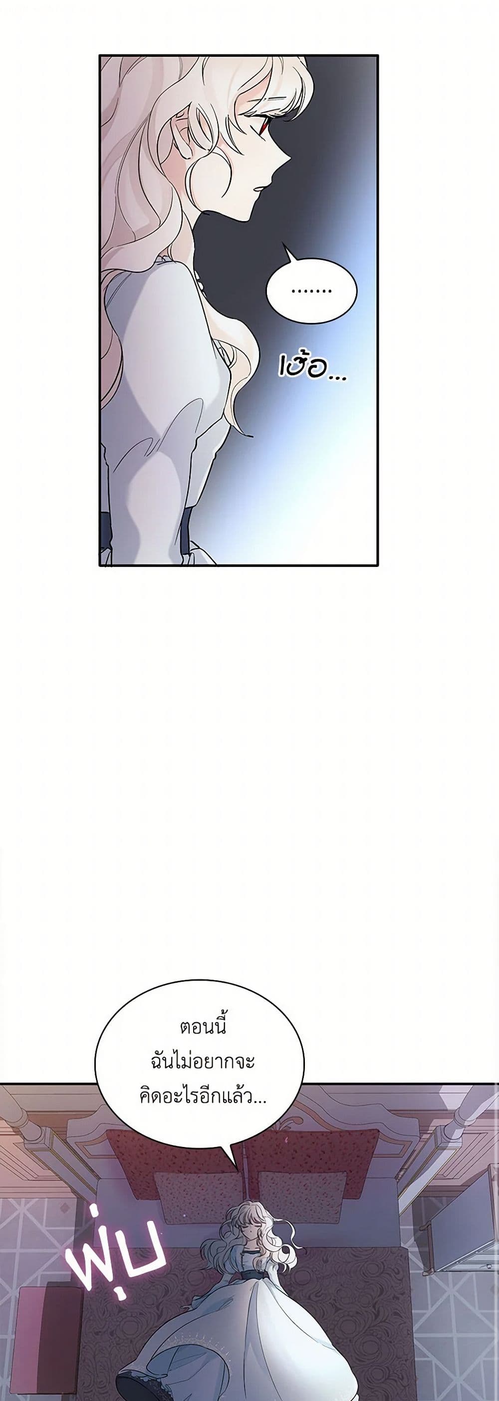 Villains Behind the Curtains page 32