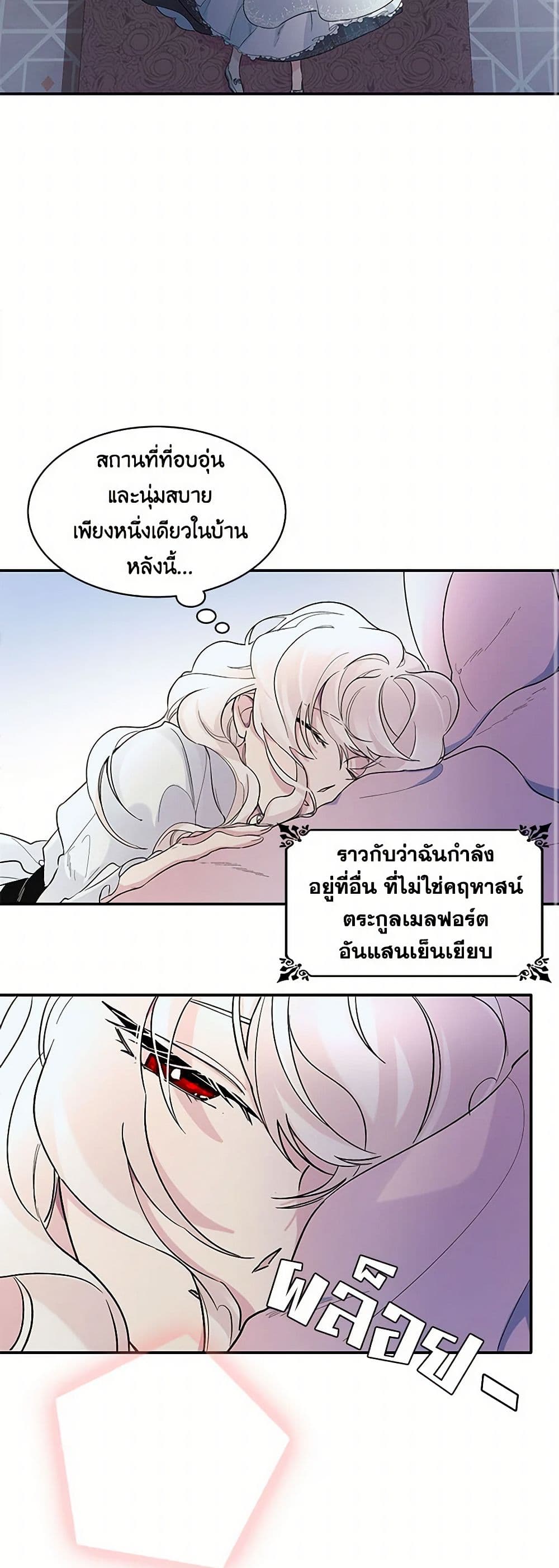 Villains Behind the Curtains page 33