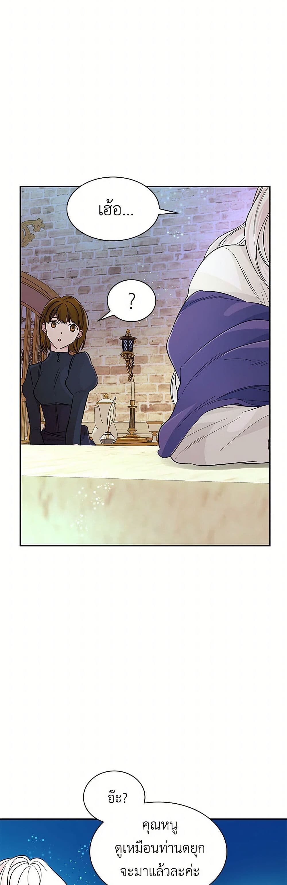 Villains Behind the Curtains page 8