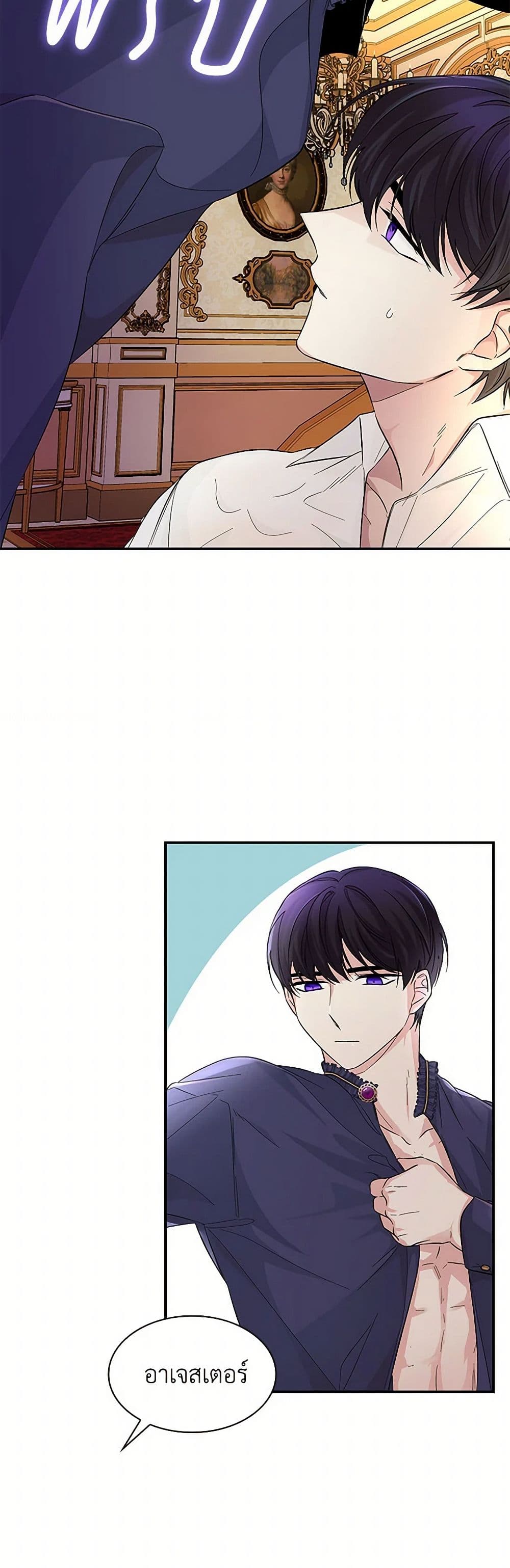 Villains Behind the Curtains page 28