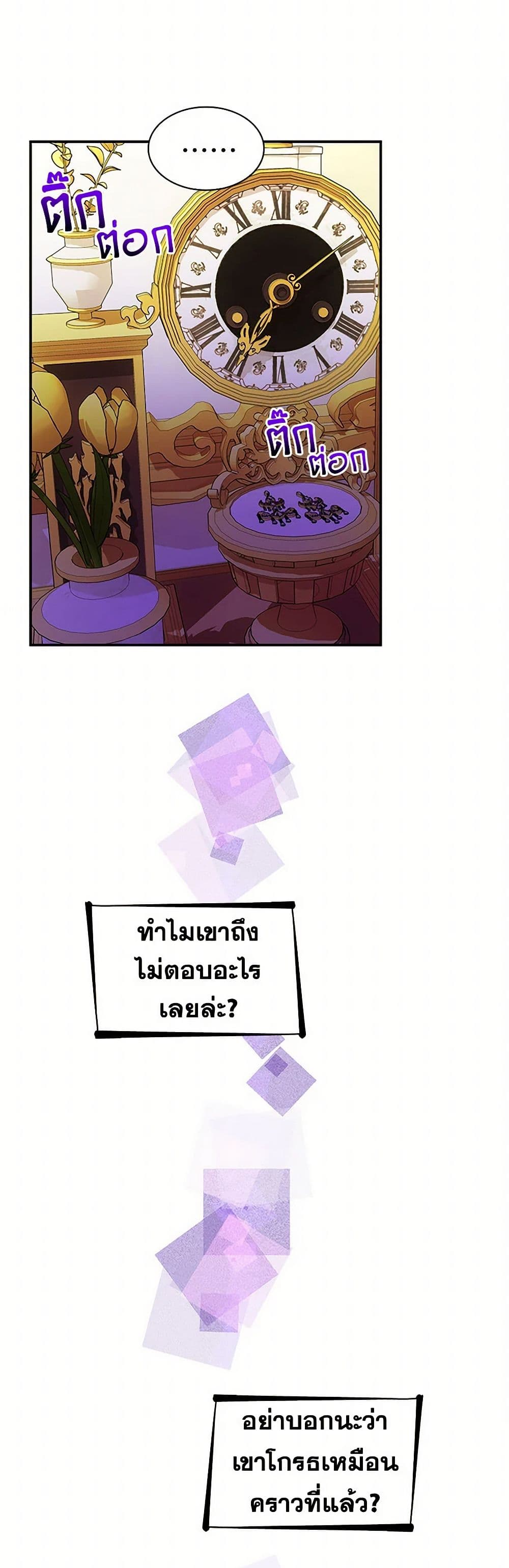 Villains Behind the Curtains page 31