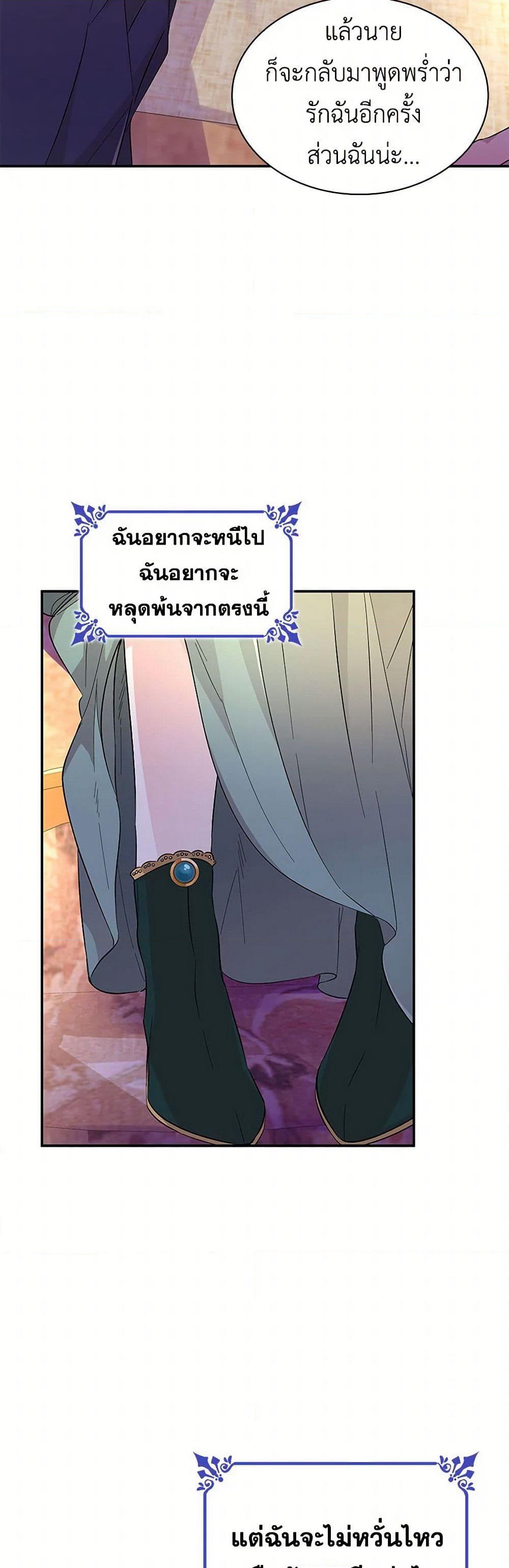 Villains Behind the Curtains page 45