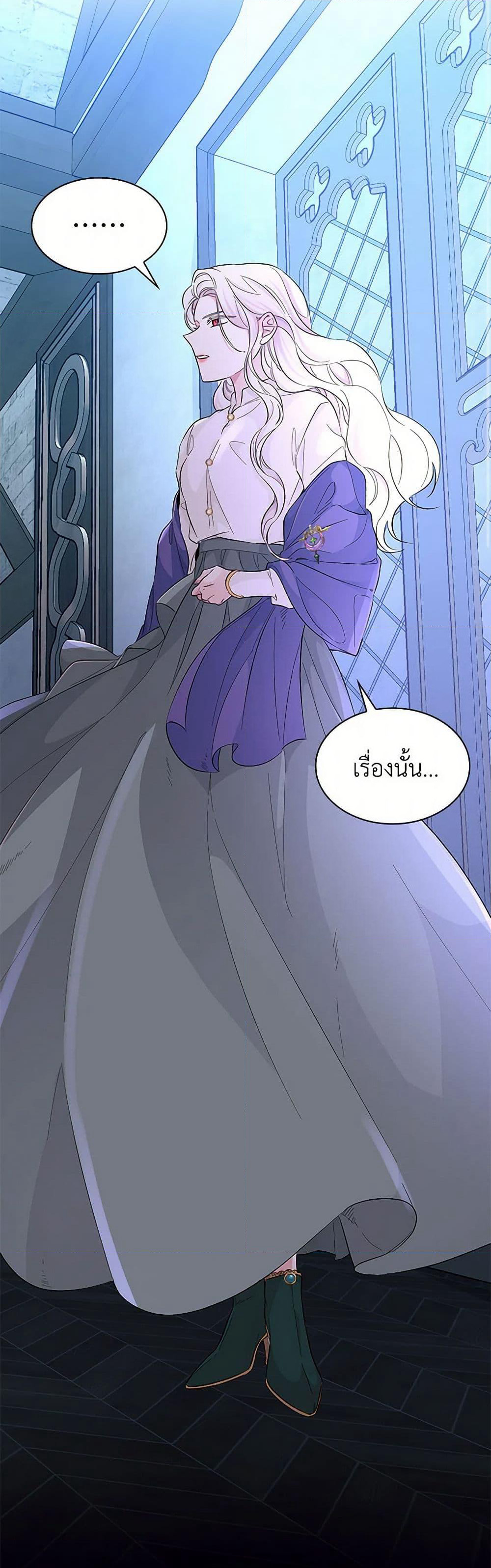 Villains Behind the Curtains page 23