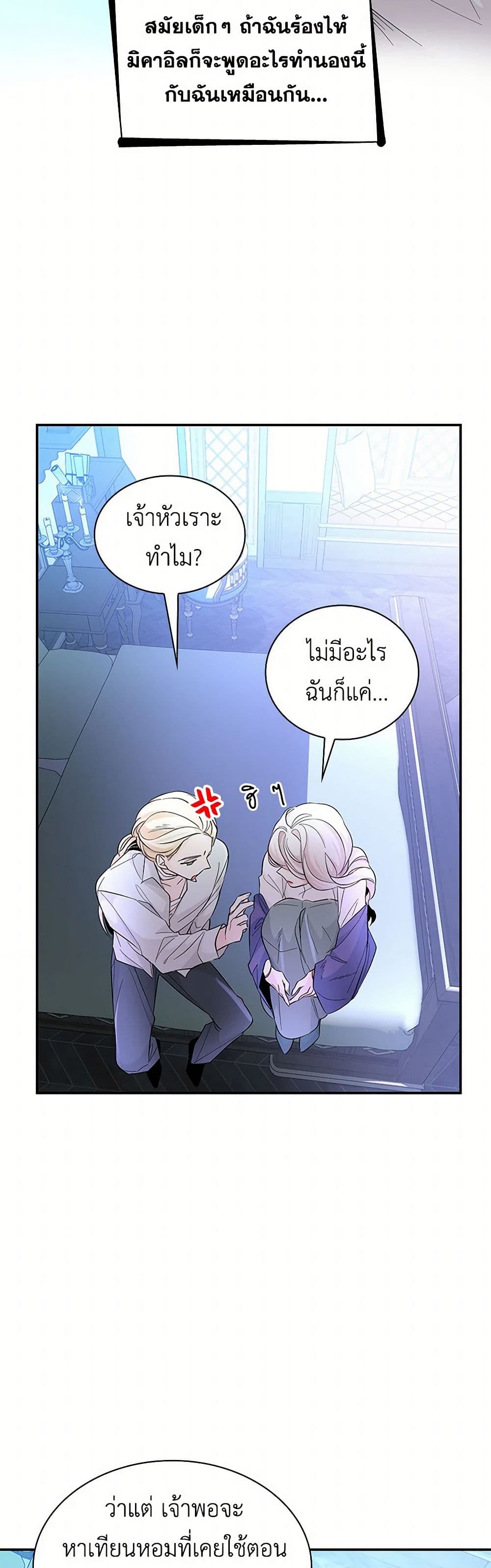 Villains Behind the Curtains page 33