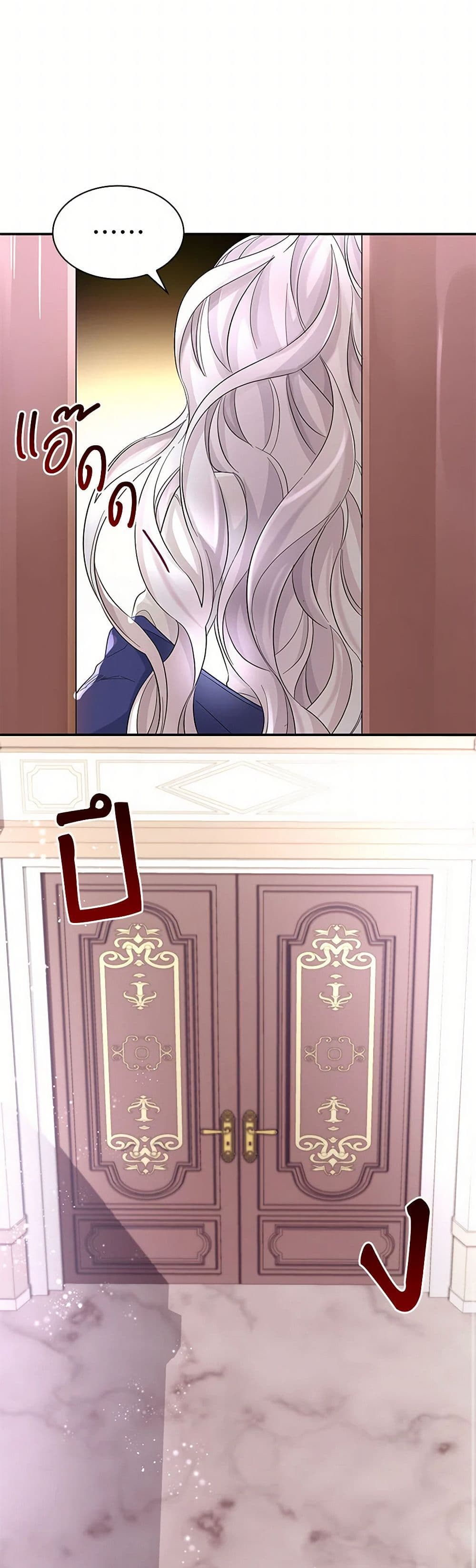 Villains Behind the Curtains page 8