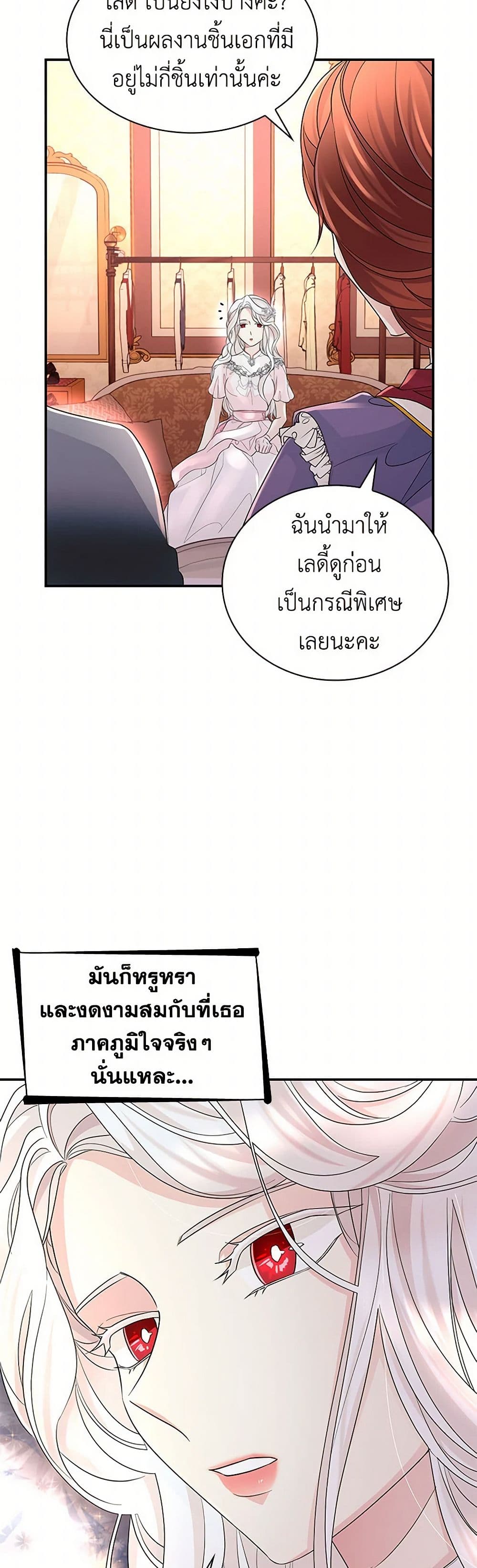 Villains Behind the Curtains page 31