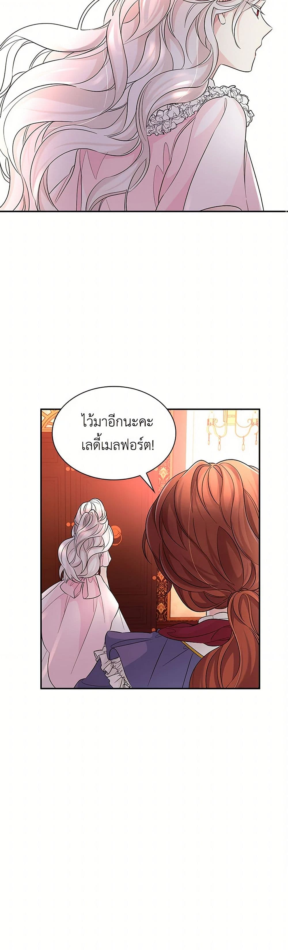 Villains Behind the Curtains page 35