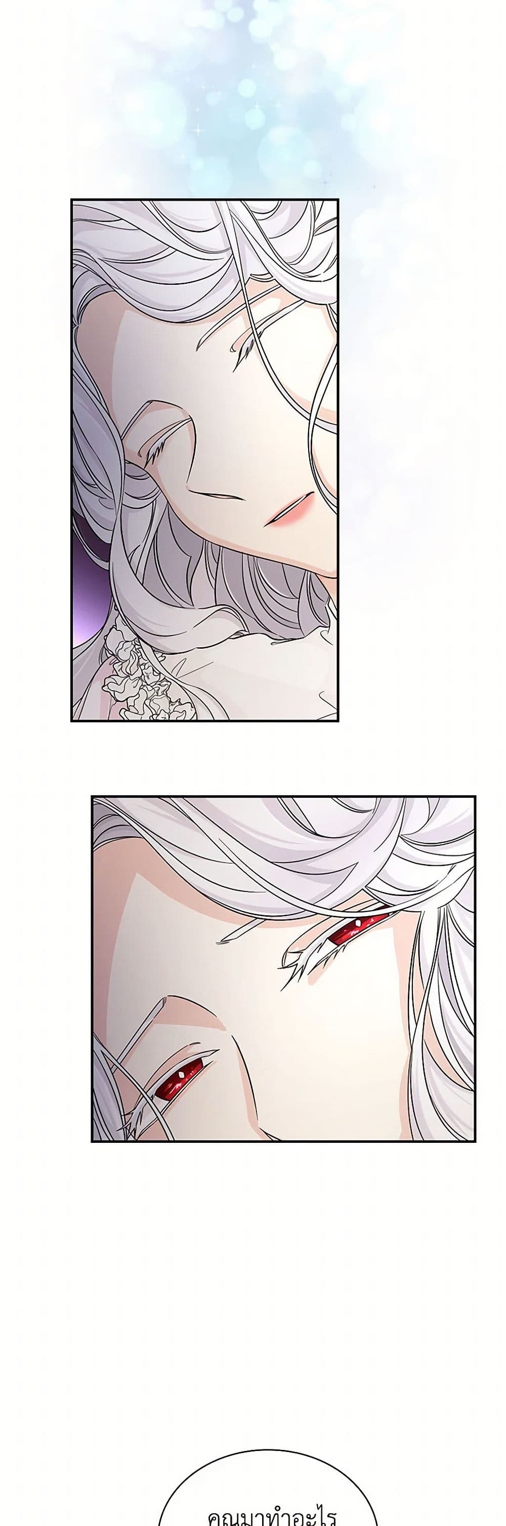 Villains Behind the Curtains page 3