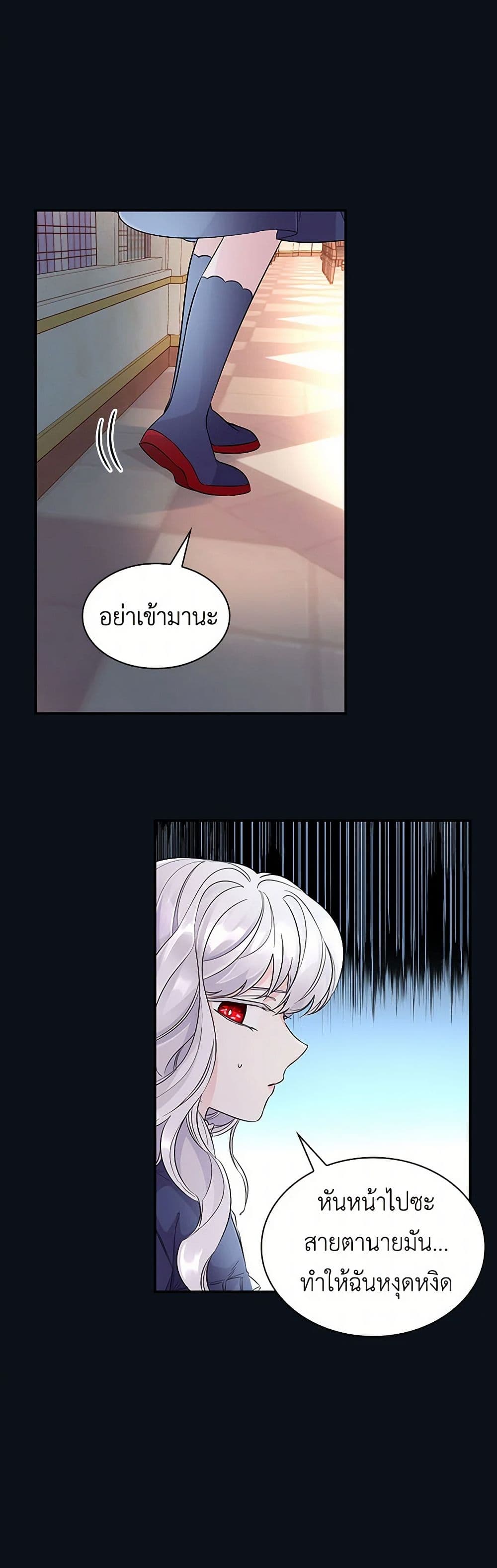 Villains Behind the Curtains page 26
