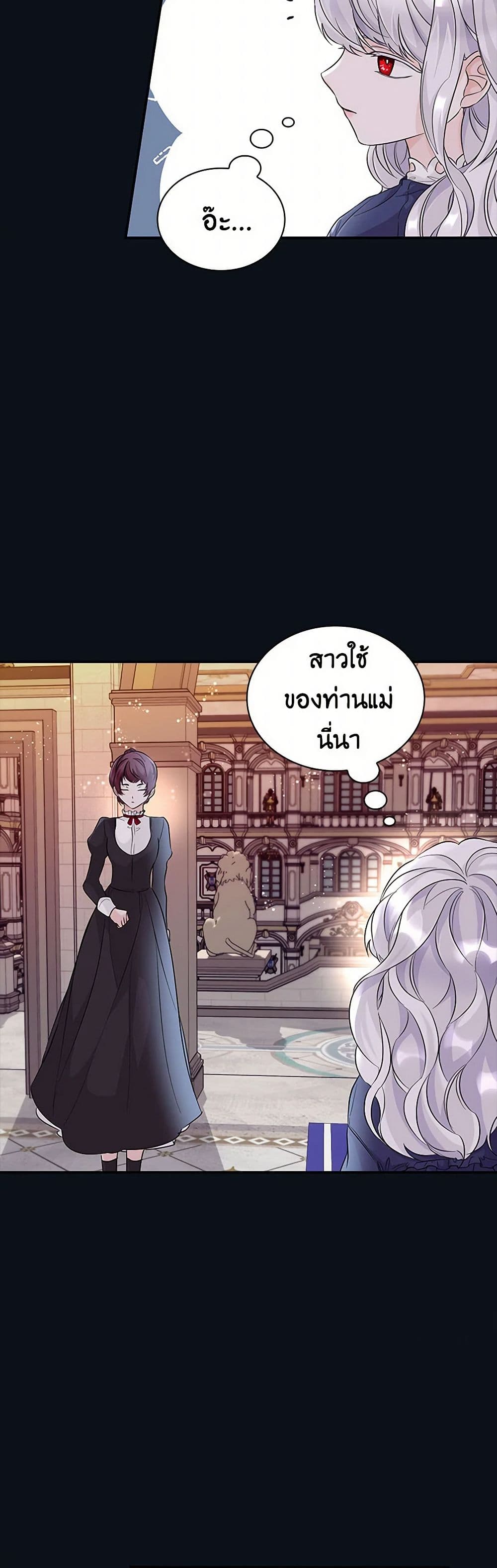 Villains Behind the Curtains page 31